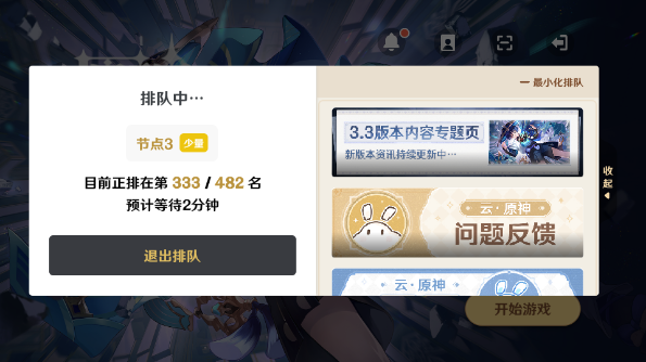 云原神2025最新版