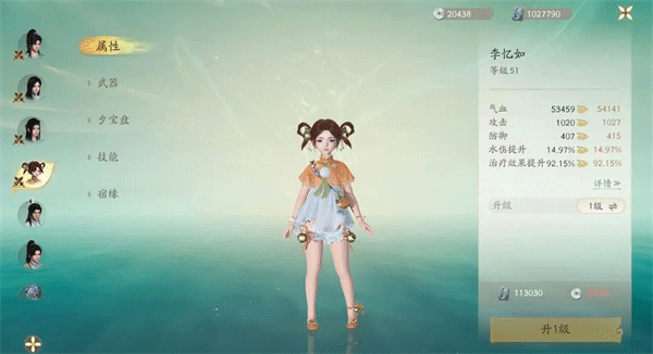 仙剑世界手游官方正版