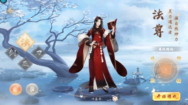 主宰仙侠手游官方版