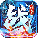 战神新世纪传奇手游