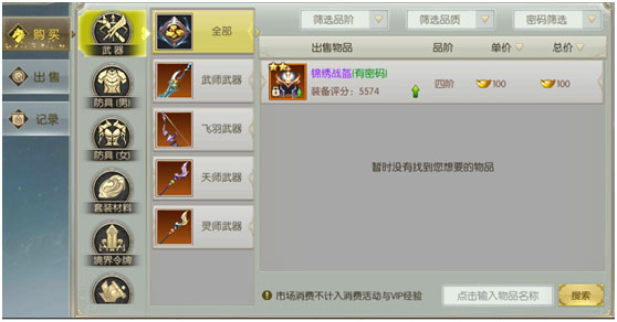 太古封魔录仙域服