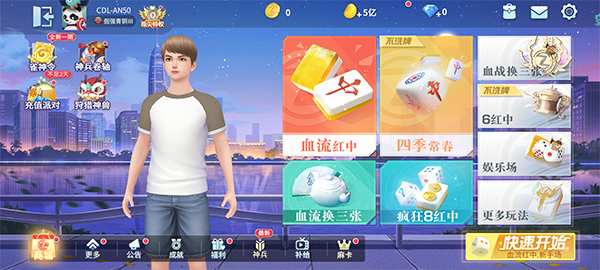 指尖四川麻将最新版本