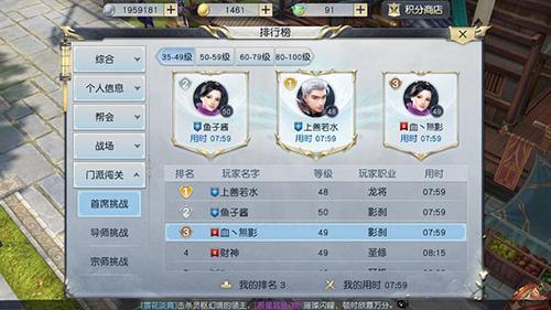 镇魔曲游戏fan版