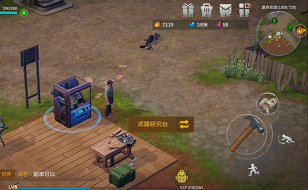 代号梦蝶重生最新版