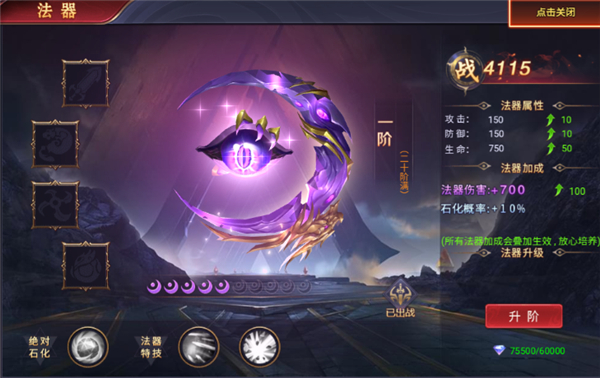 魔神纪元官方正版