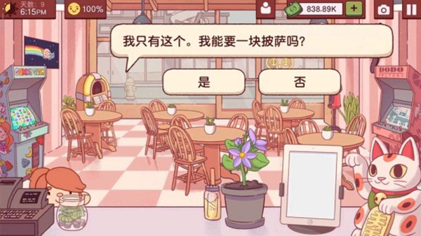 可口的披萨美味的披萨正版2025