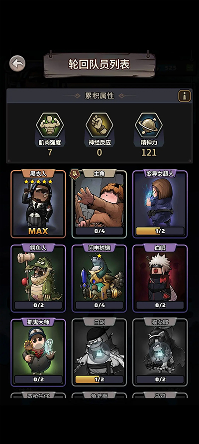 代号肉鸽无限手游