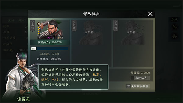 代号三国手游官方版