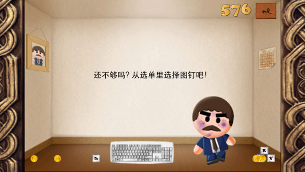 暴打老板手机版