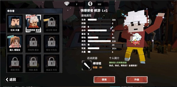 代号枪手2中文版