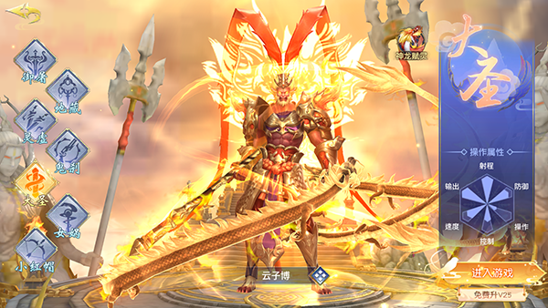 仙侠神域官方正版