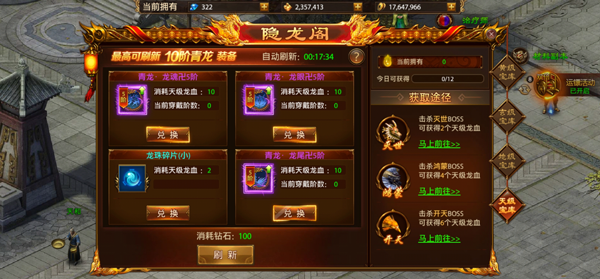 战神新世纪传奇手游