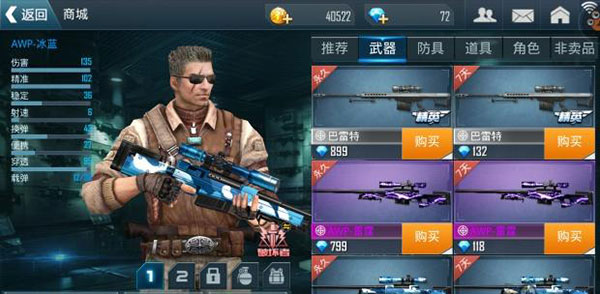 正义枪战无限钻石版