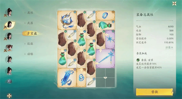 仙剑世界手游官方正版