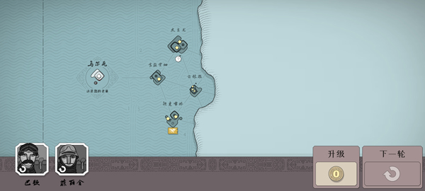 代号决战北境官方版