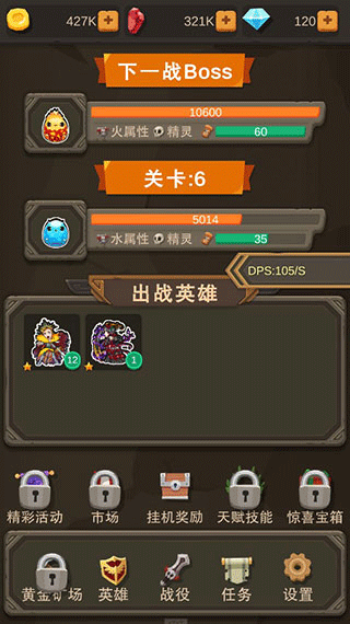 挂机打怪兽手游