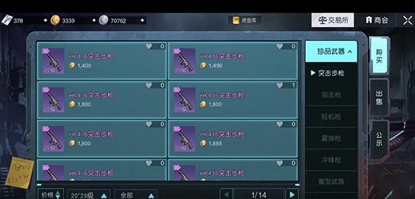 代号生机测试服(黎明觉醒)