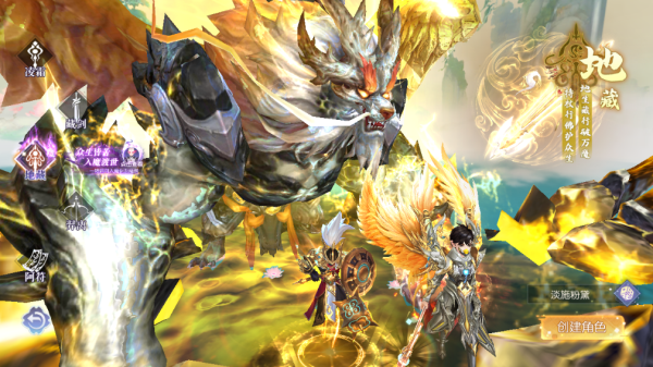 梦幻遮天0.1折版手游