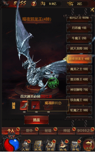 巨龙战歌传奇手游官方正版