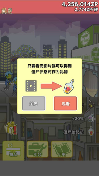 僵尸对建材超市手机版