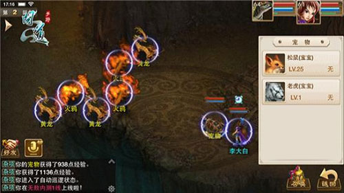 问道单机版手游