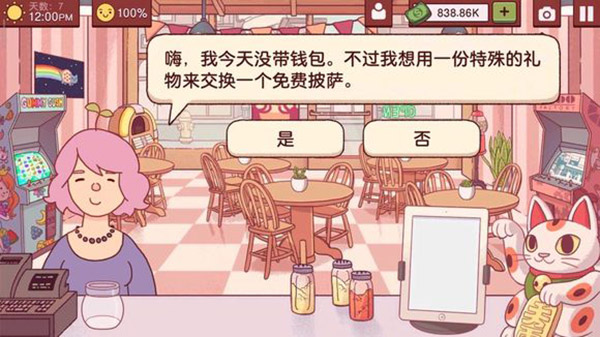 可口的披萨美味的披萨正版2025