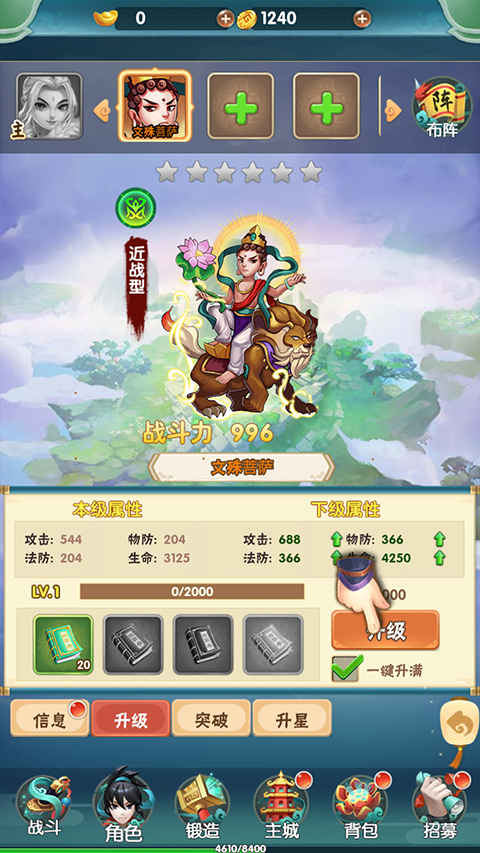 二十四小时手游