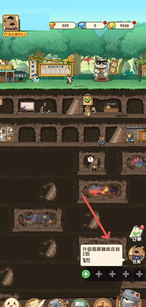 迷之实验室手机版