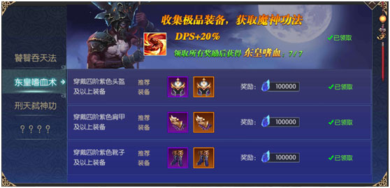 太古封魔录仙域服