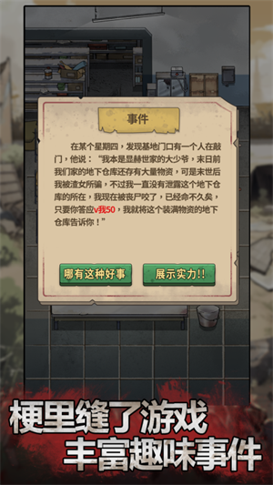 末日也躺平 免广告
