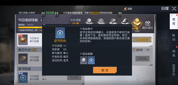 代号生机测试服(黎明觉醒)