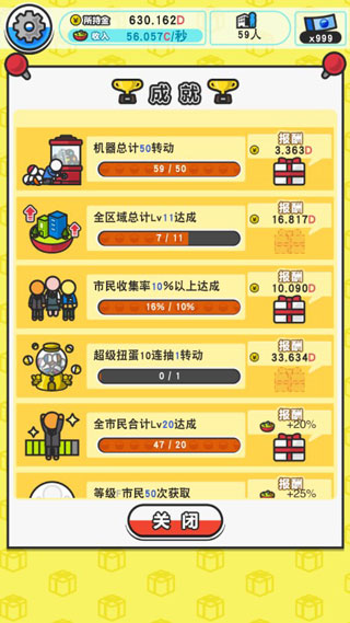 扭蛋城市中文版