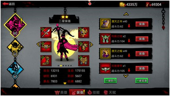 火柴人联盟2国服版