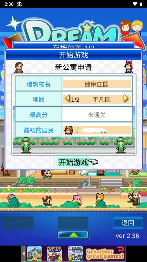 住宅梦物语2 汉化版