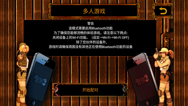 合金弹头3单机版