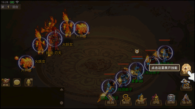 问道手游最新版本