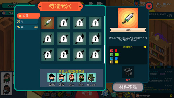 看土豆们的武器工坊最新版