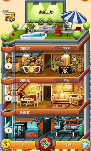 欢乐盖大楼2官方正版