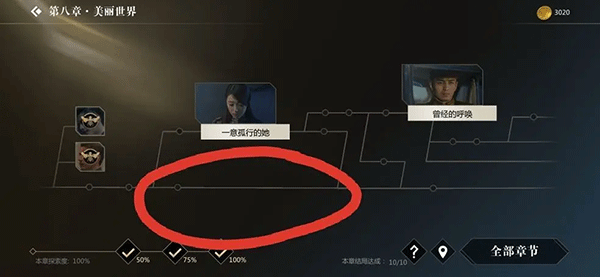 隐形守护者手机版中文版