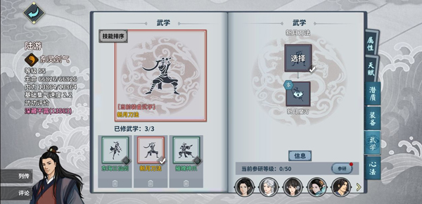 汉家江湖官方版