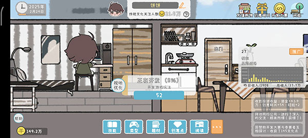 游戏开发者手游