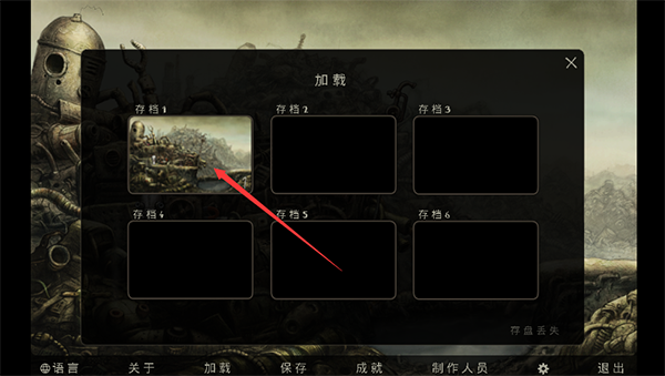 机械迷城官方正版