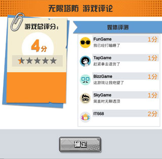 游戏制作大师官方版