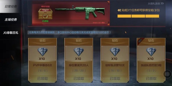 穿越火线枪战王者体验服最新版