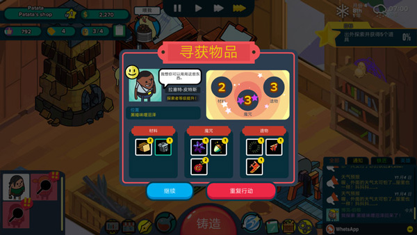 看土豆们的武器工坊最新版