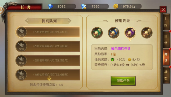 天使纪元无限充值版