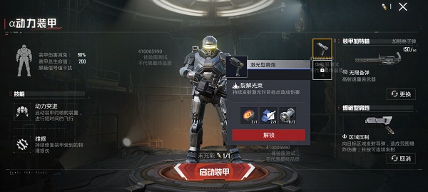 和平精英体验服2025最新版