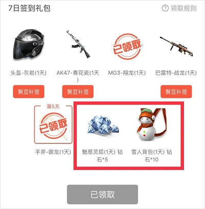 穿越火线枪战王者体验服最新版