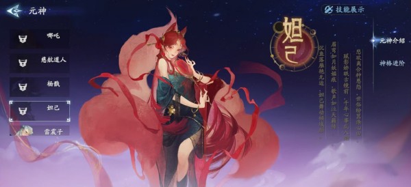 封神再临手游官方版