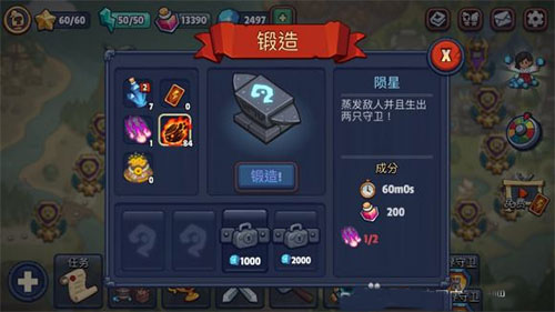 帝国守卫战折扣版